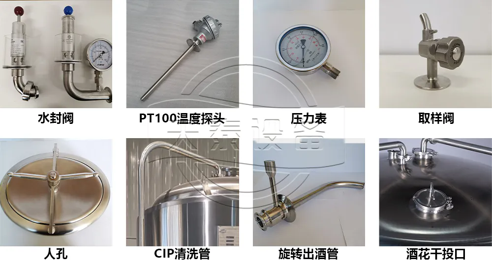 天泰锥形罐的附件配备